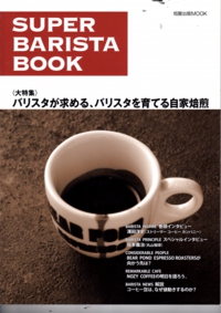 SUPER BARISTA BOOK 2011 5/4