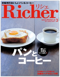 Richer 2011.3月号