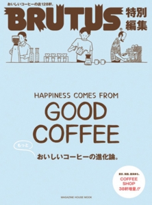 もっとおいしいコーヒーの進化論.jpg